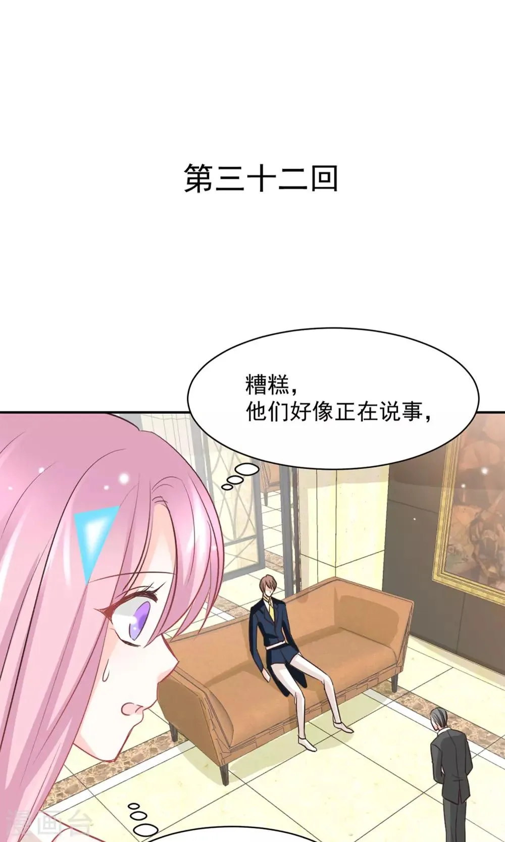 第32话 第1页