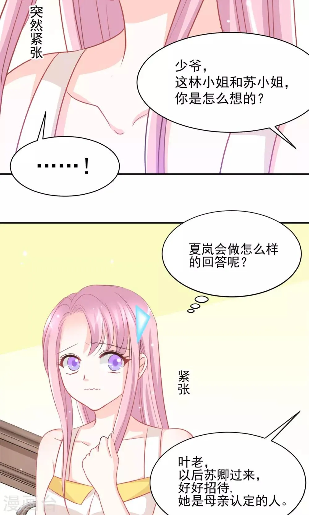 第32话 第3页