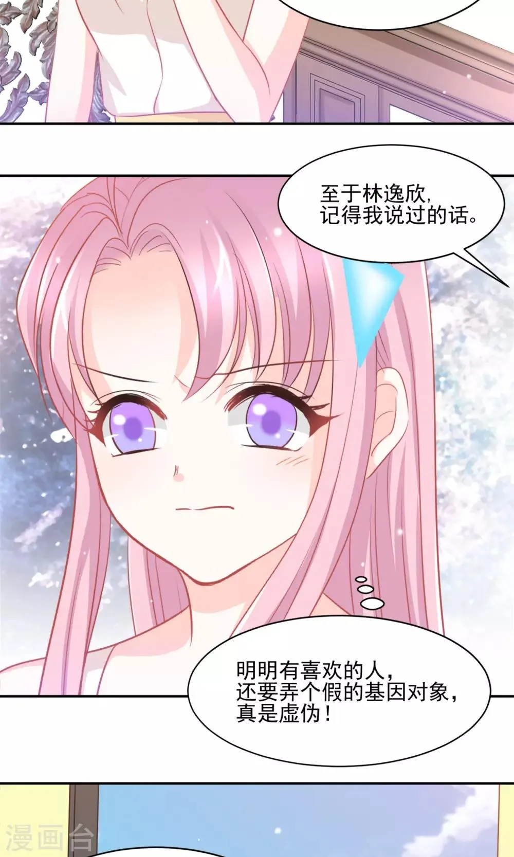 第32话 第4页
