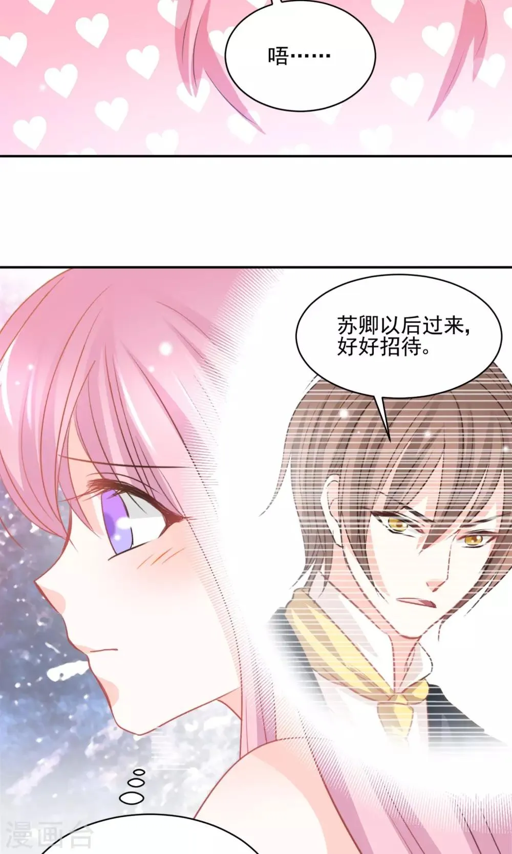 第32话 第7页