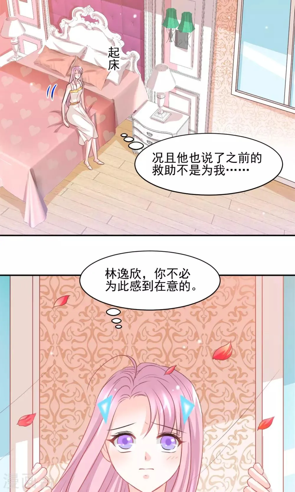 第32话 第10页