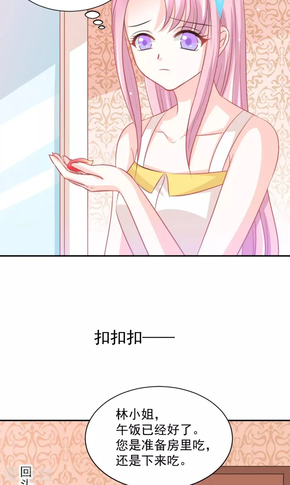 第32话 第12页