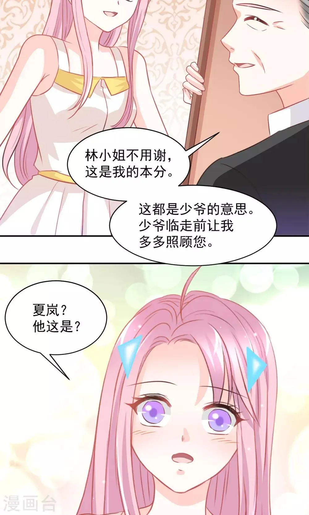第32话 第14页
