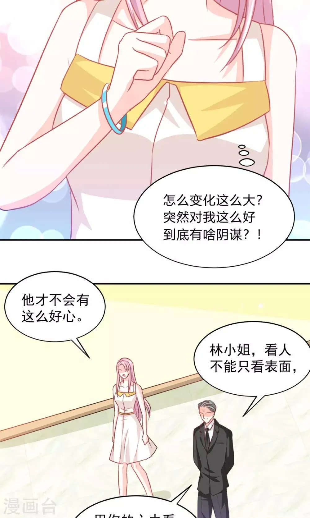 第32话 第15页