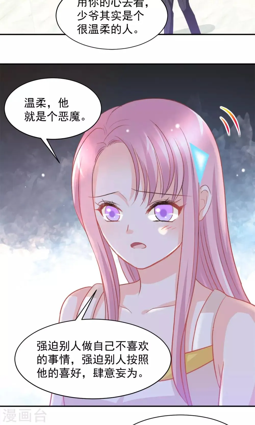 第32话 第16页