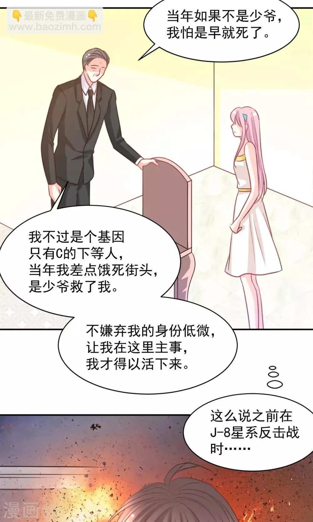 第32话 第17页
