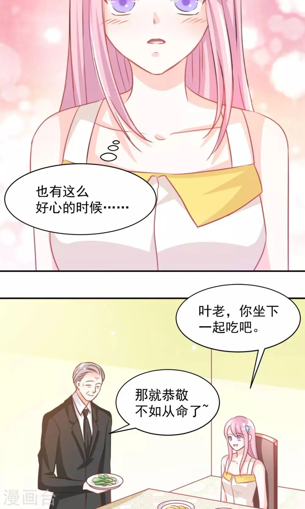 第32话 第19页