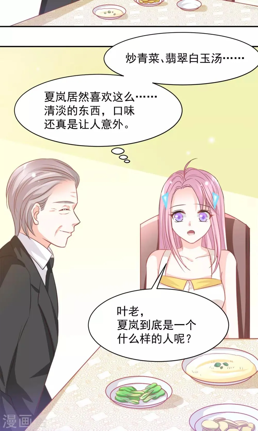 第32话 第20页