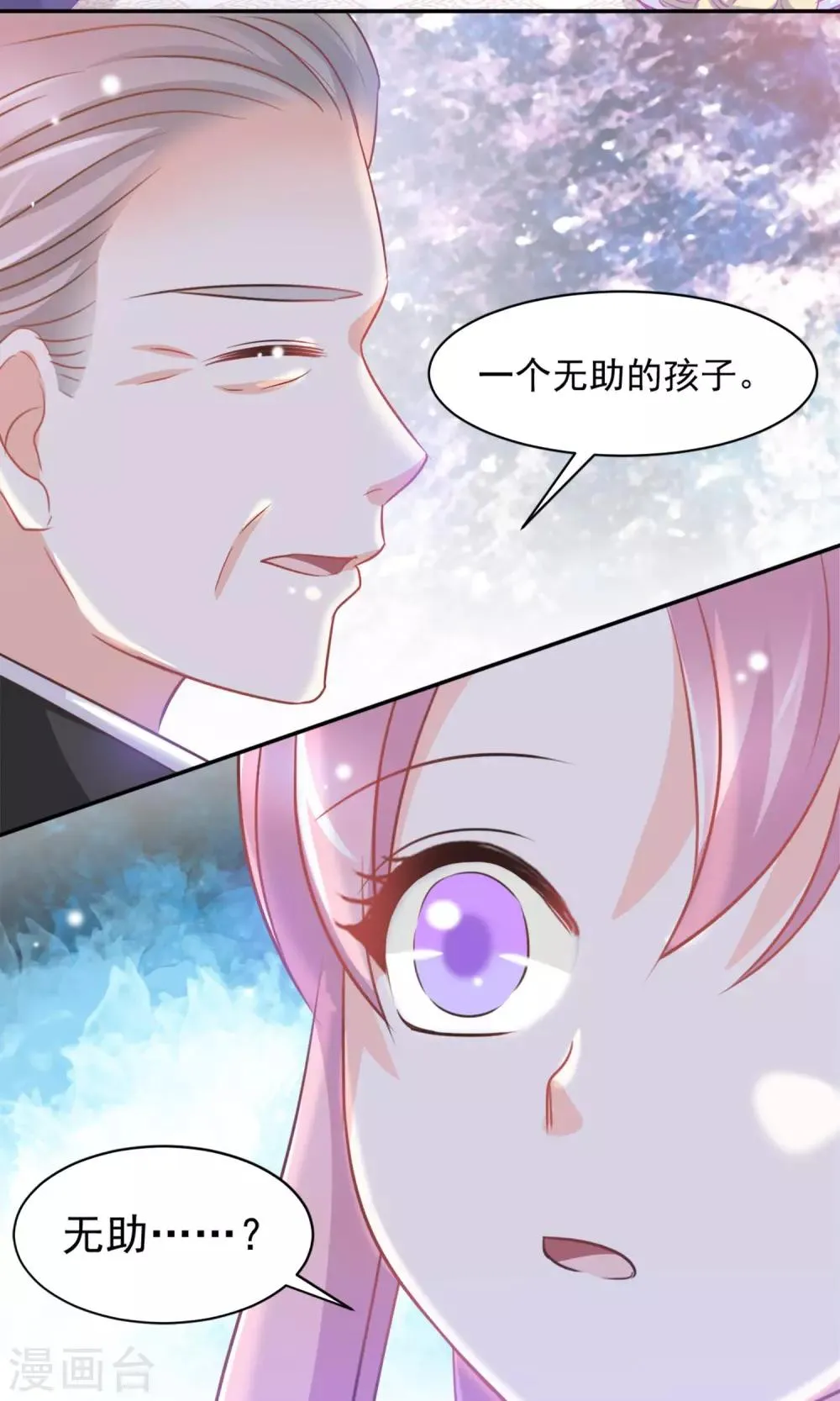 第32话 第21页