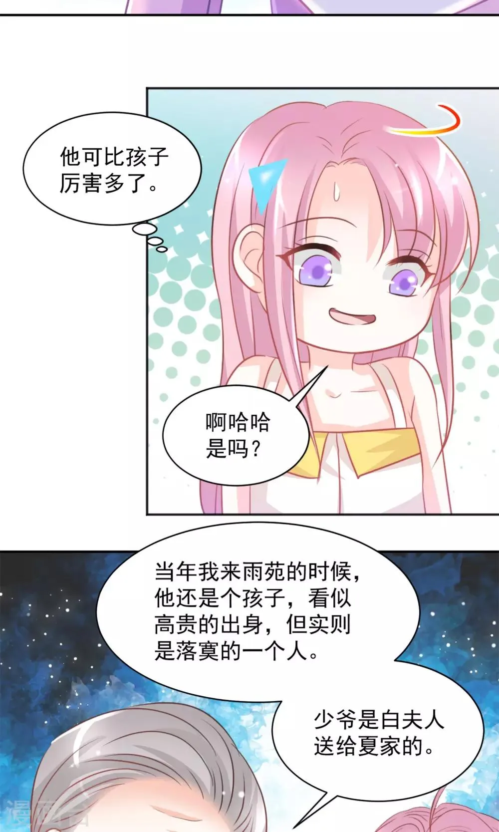 第32话 第22页