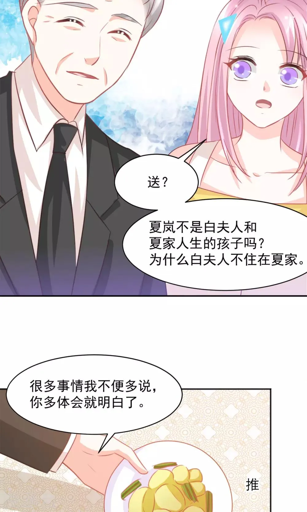 第32话 第23页