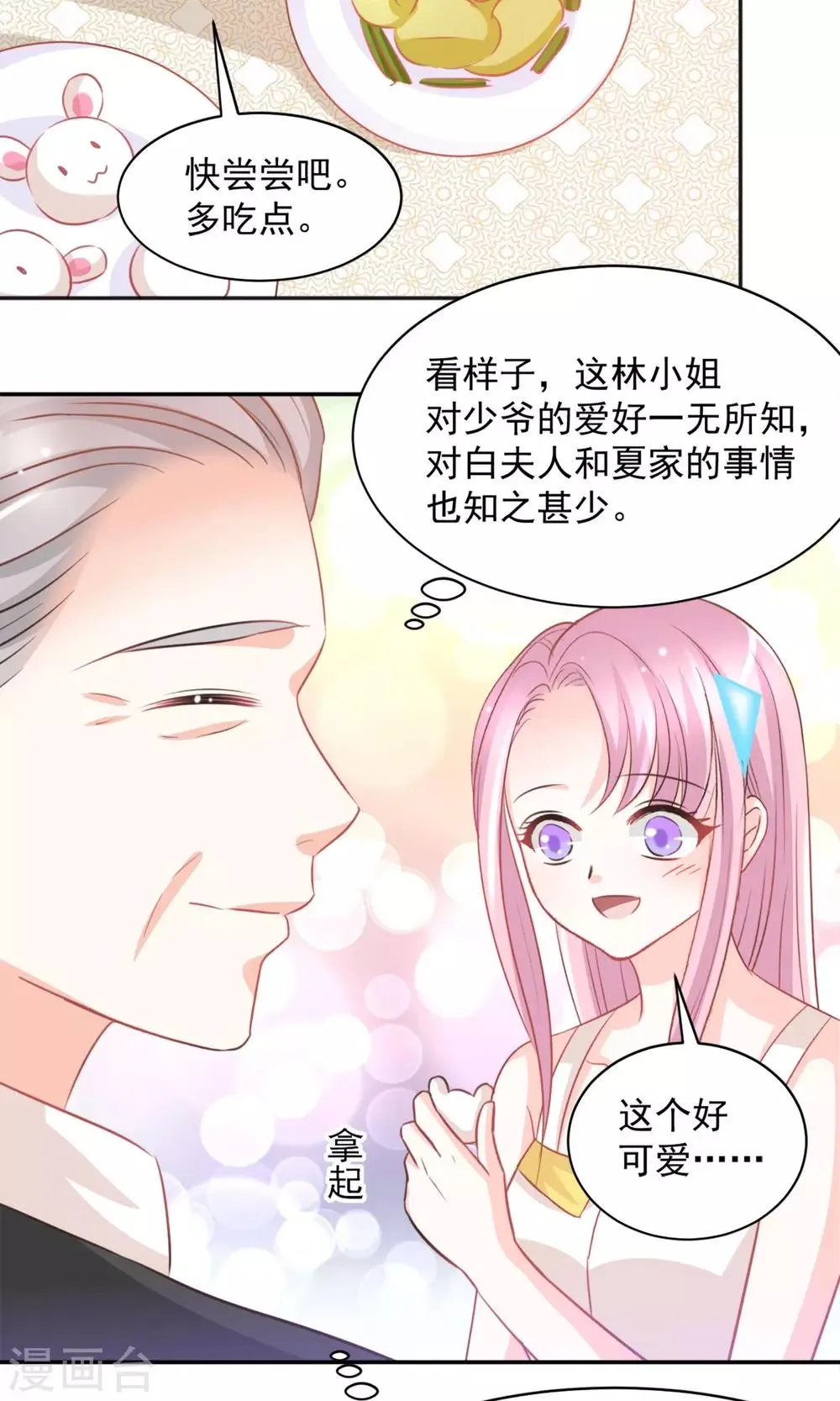 第32话 第24页
