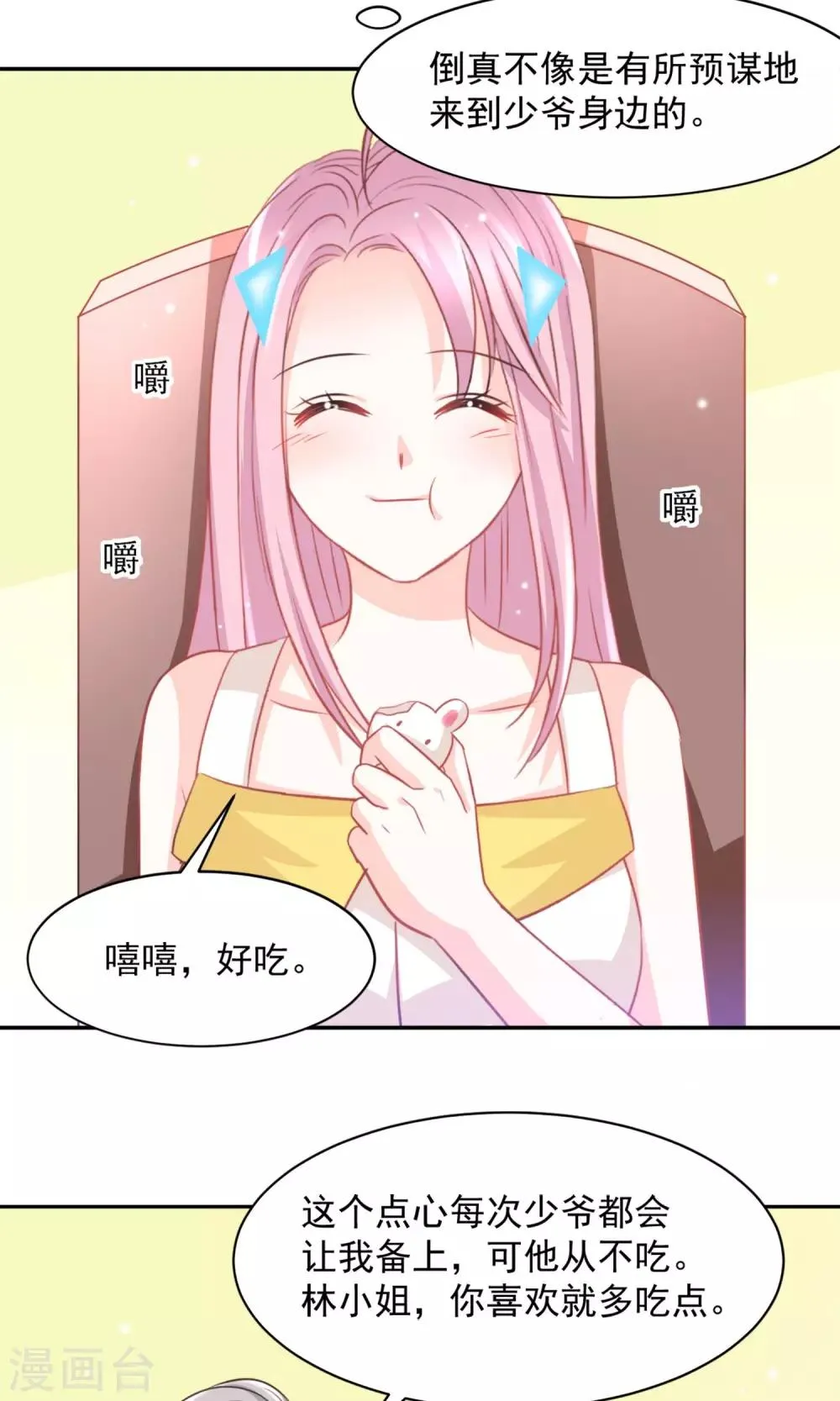 第32话 第25页