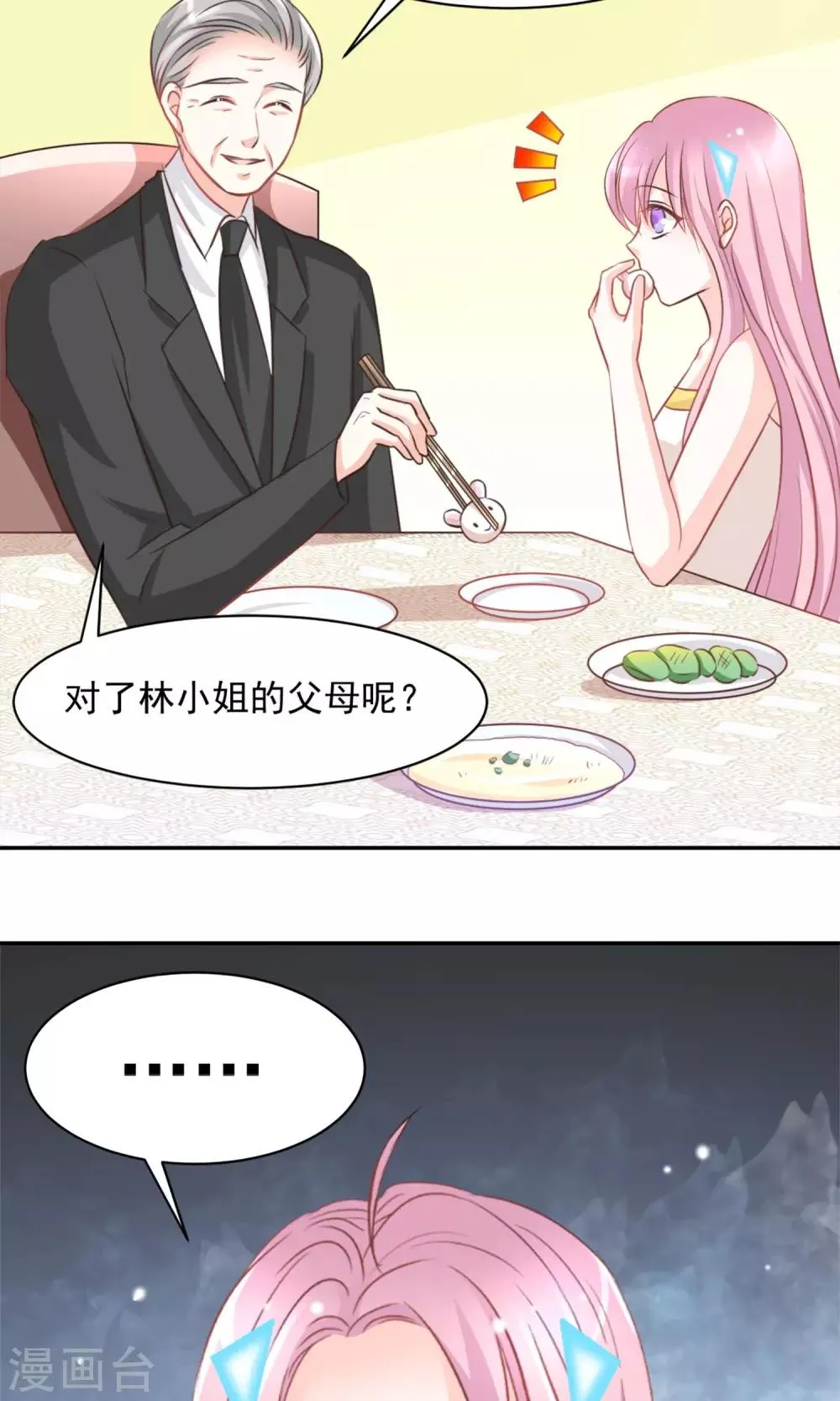 第32话 第26页
