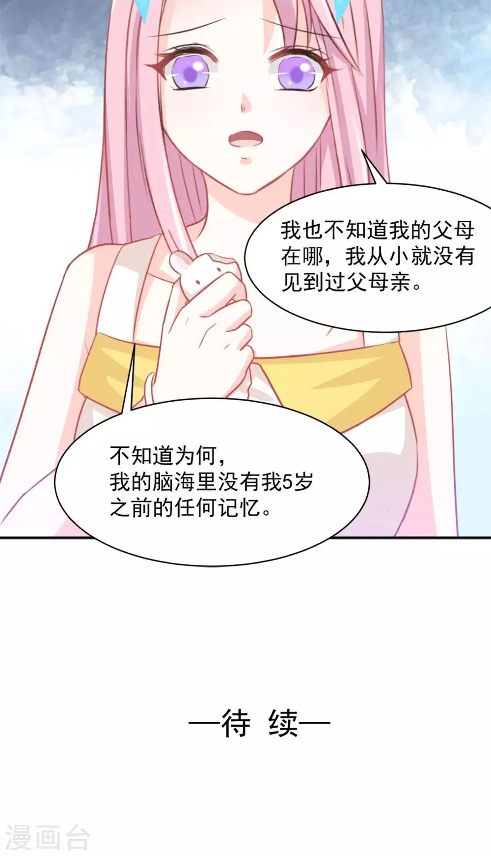 第32话 第27页