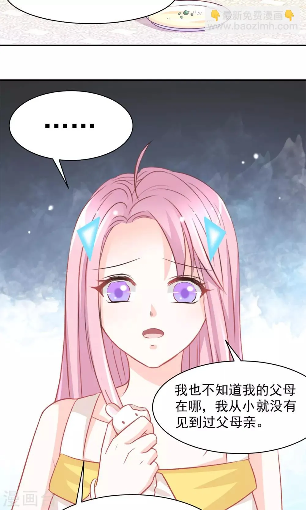 第33话 第2页