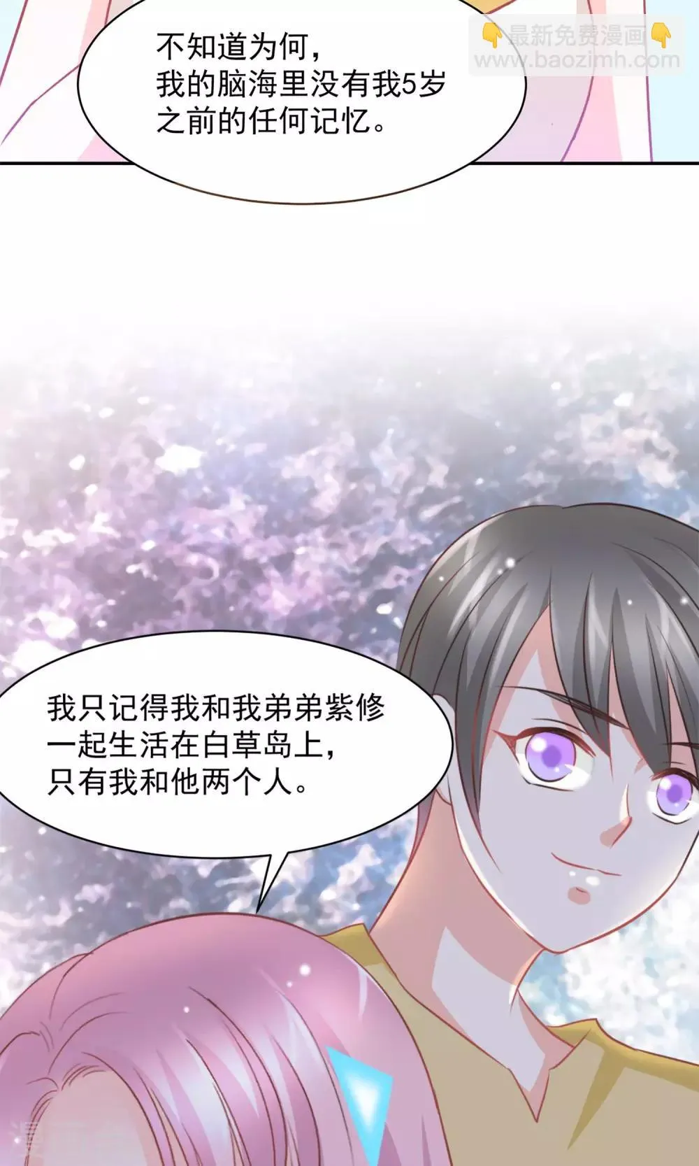 第33话 第3页