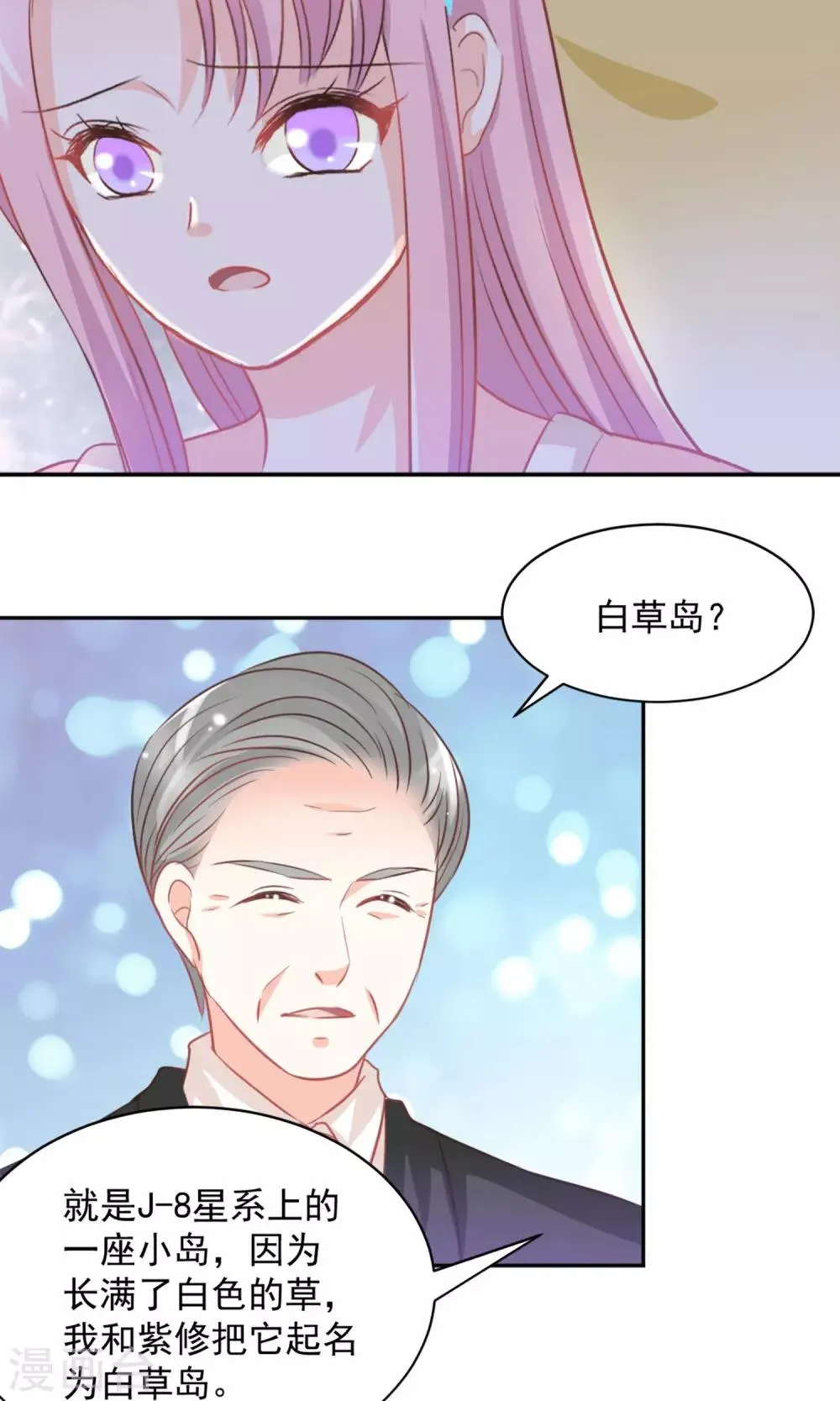 第33话 第4页