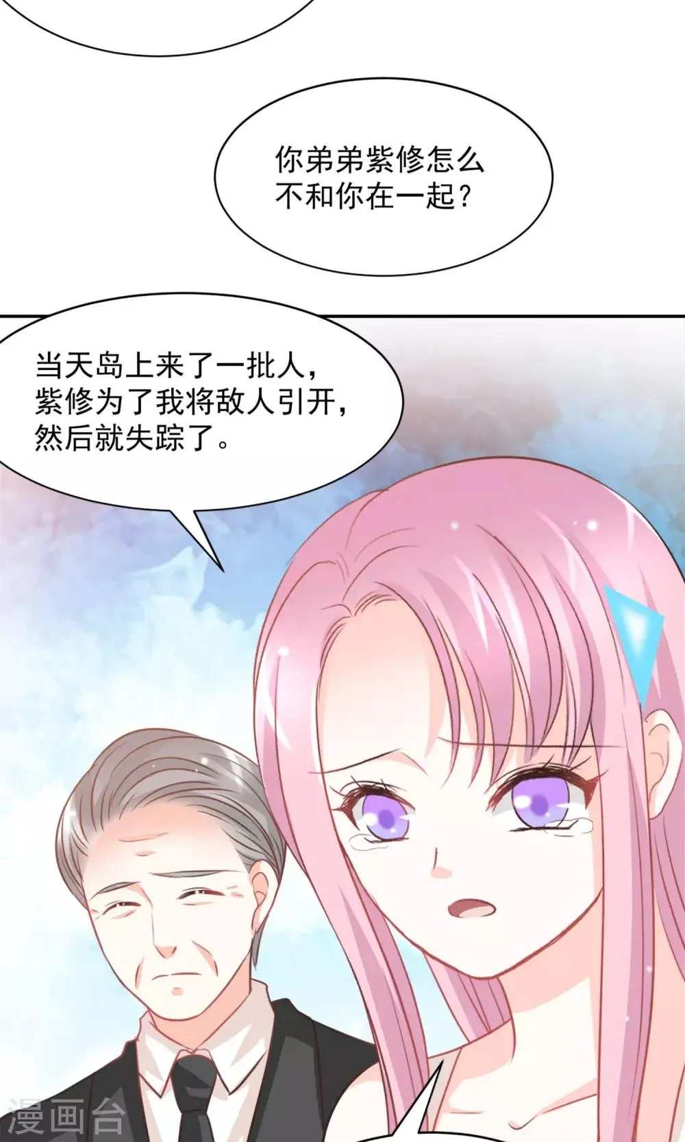 第33话 第5页