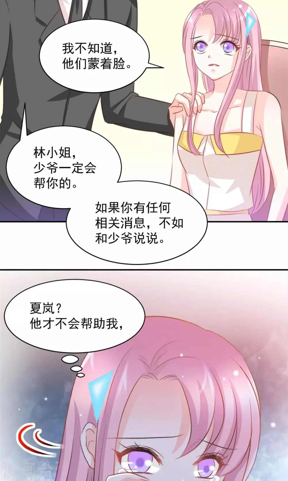 第33话 第7页