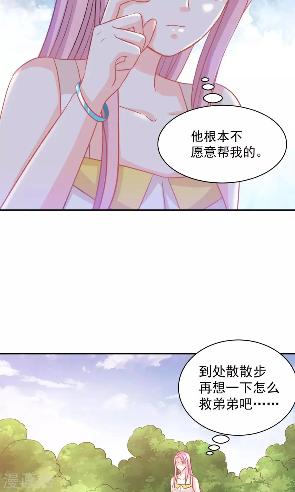 第33话 第8页