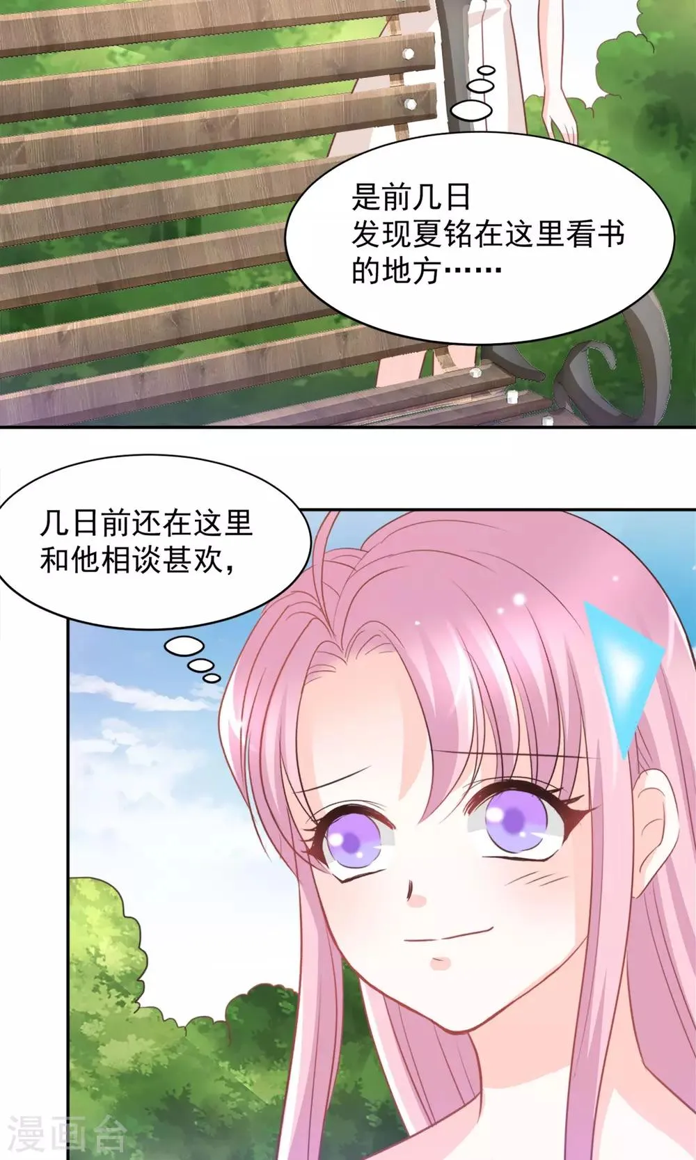 第33话 第10页