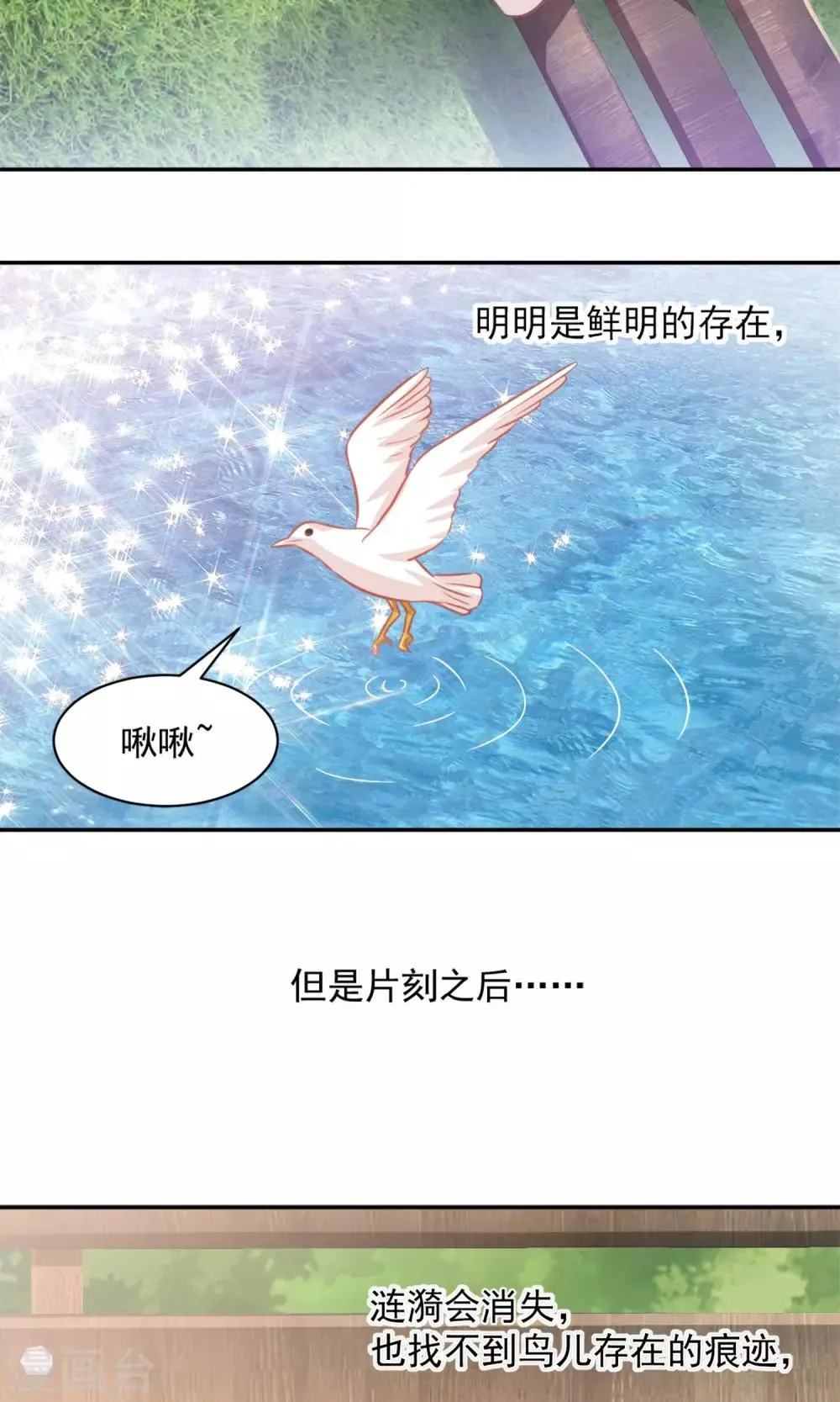 第33话 第12页