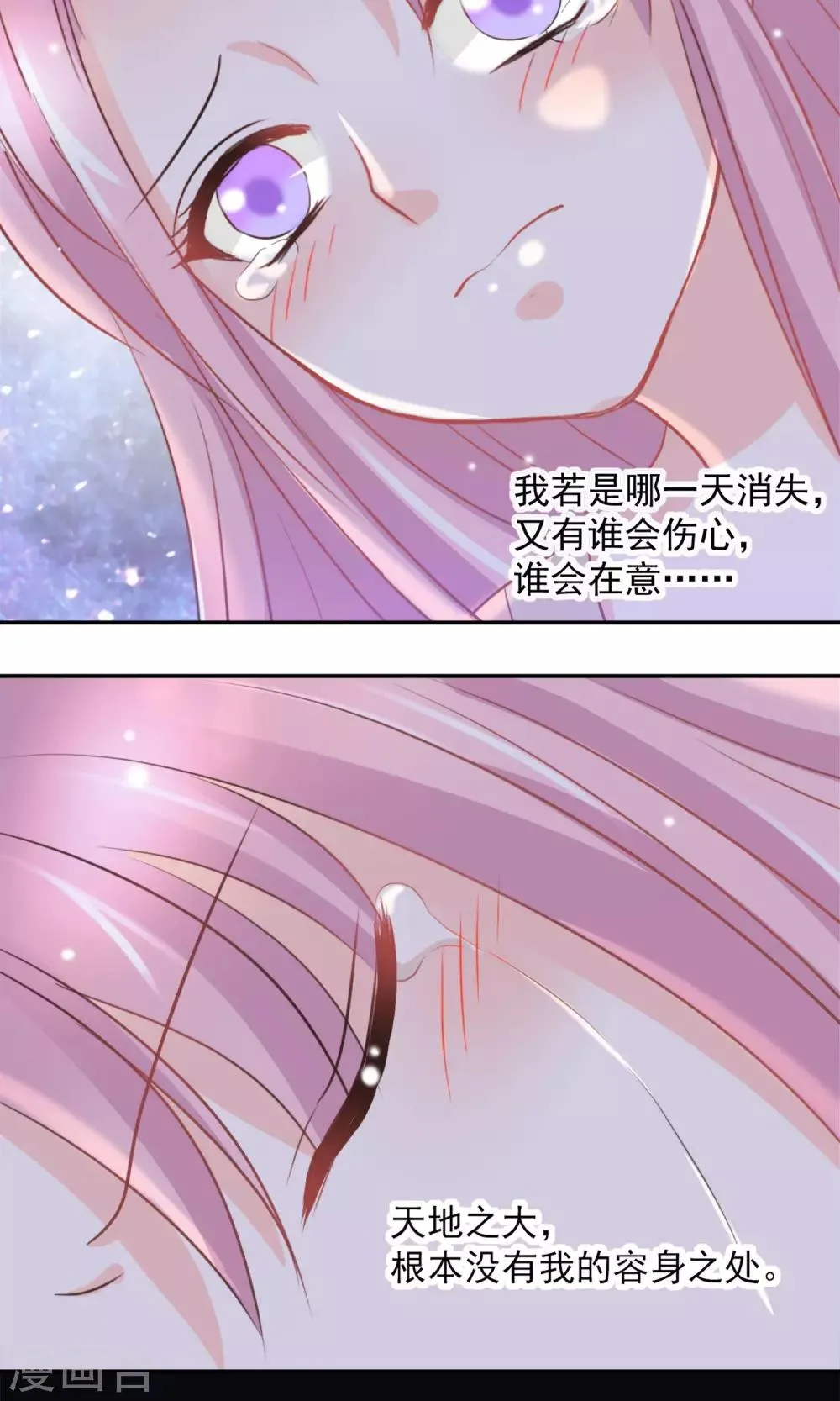第33话 第14页
