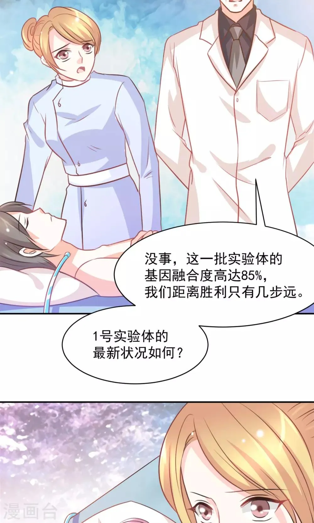 第33话 第17页