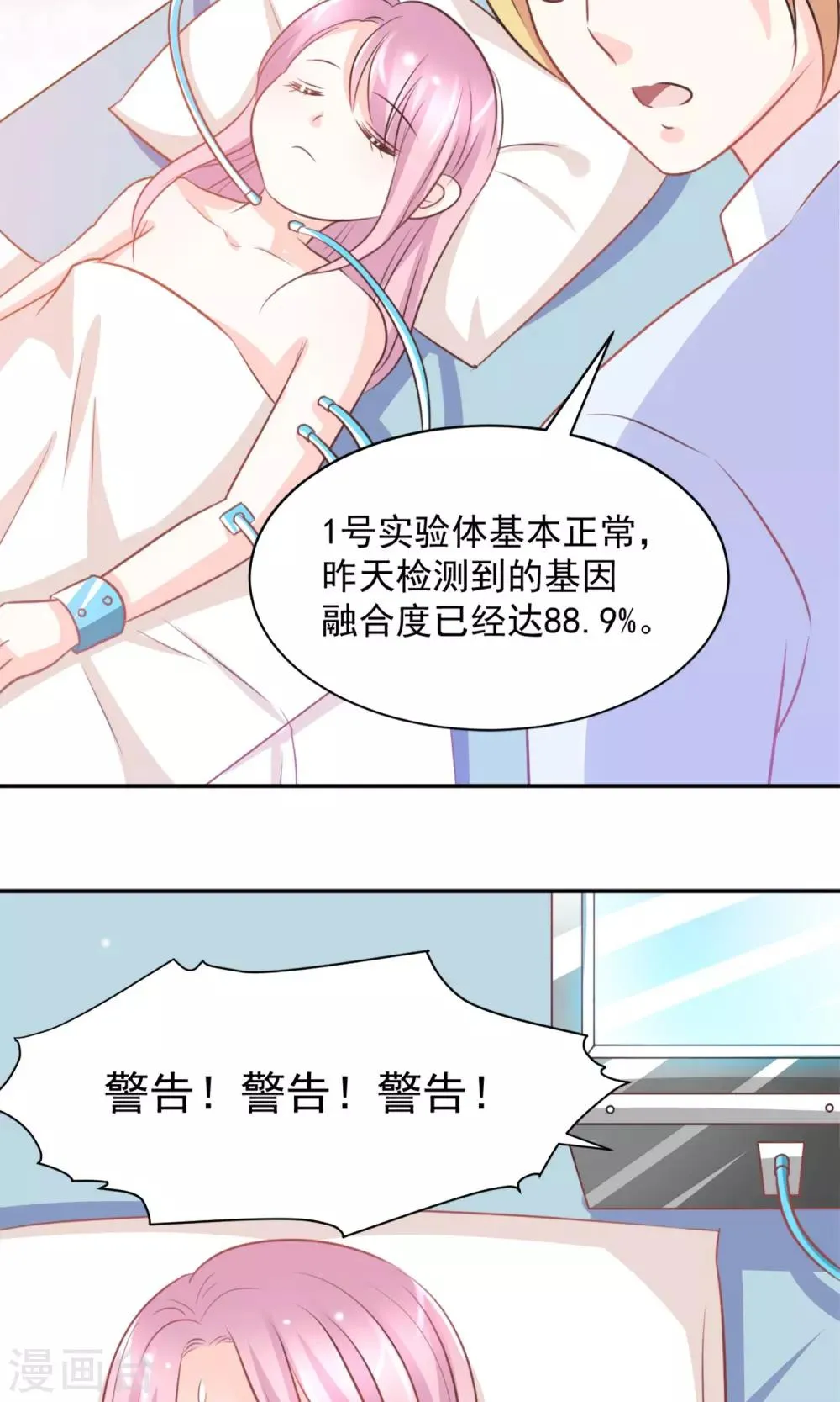 第33话 第18页