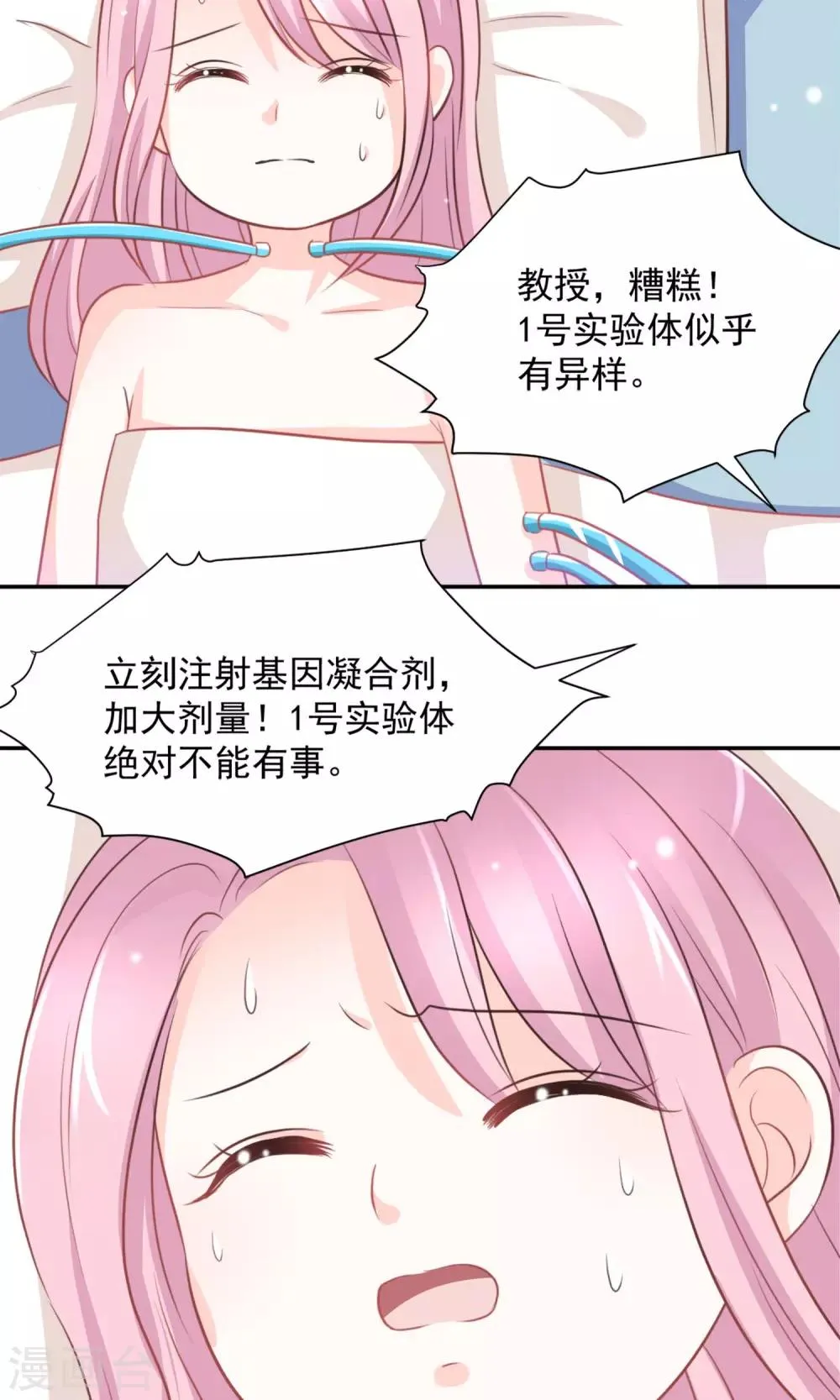 第33话 第19页
