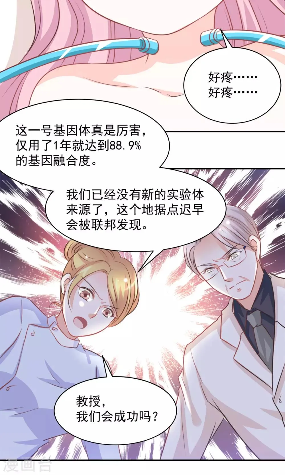 第33话 第20页