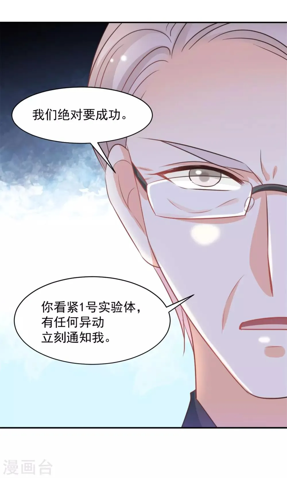 第33话 第21页