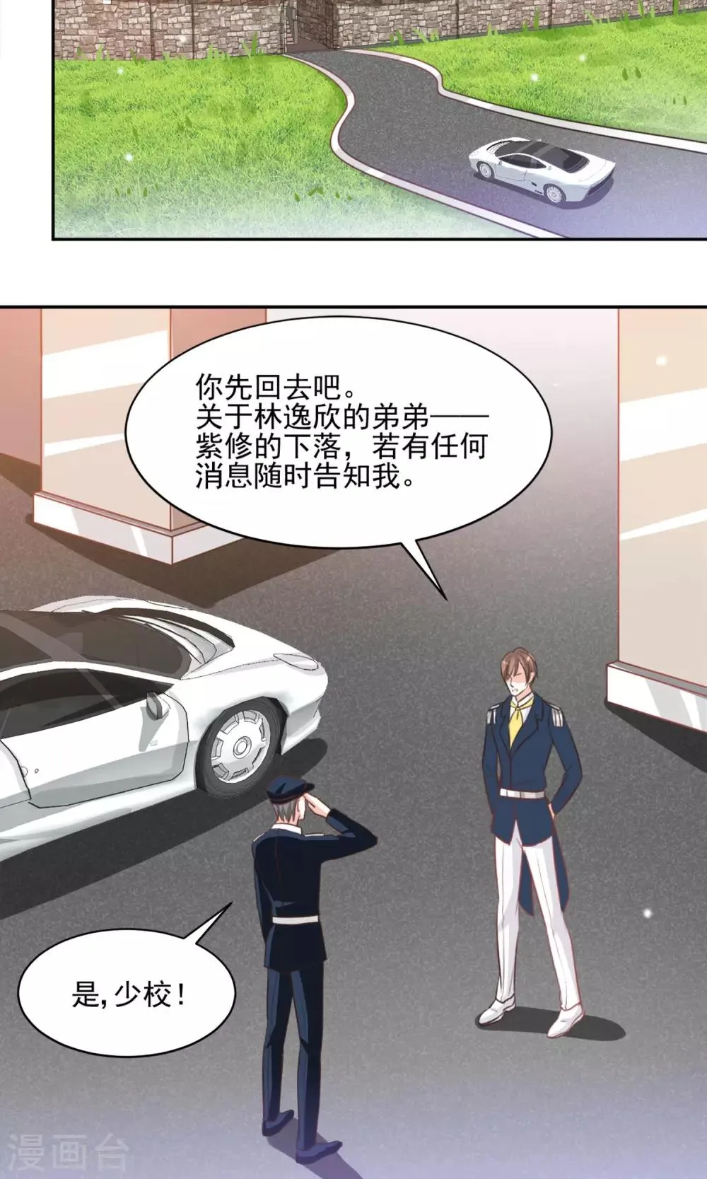 第33话 第23页