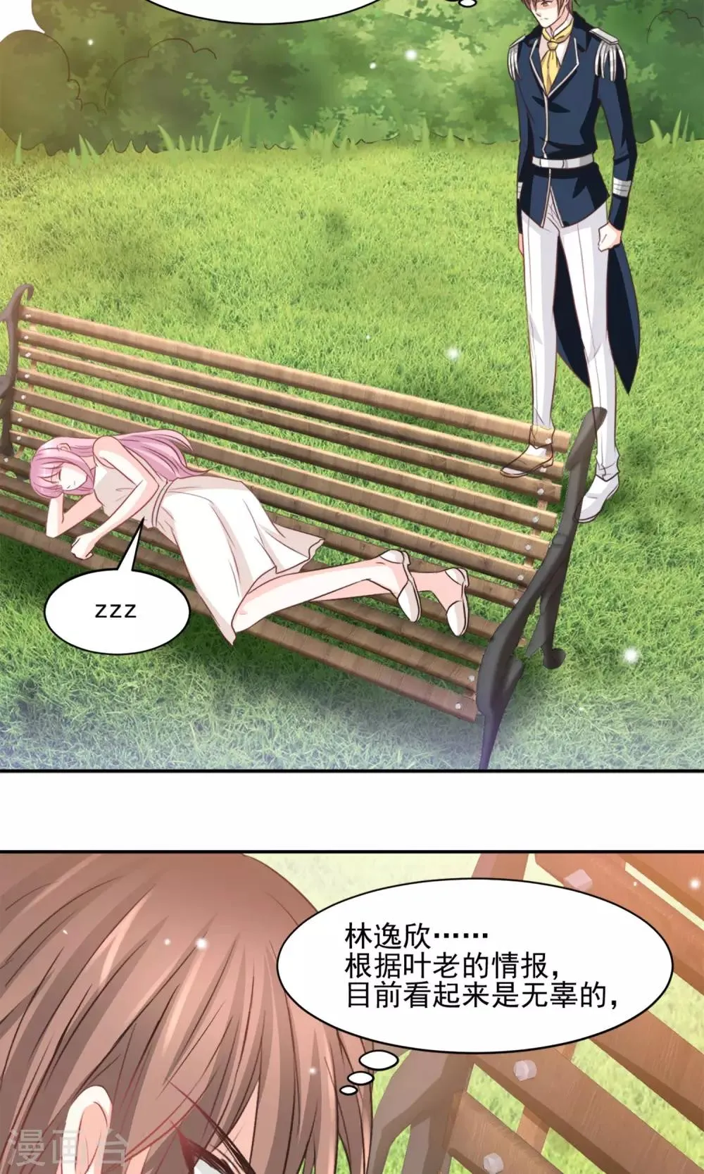 第33话 第25页