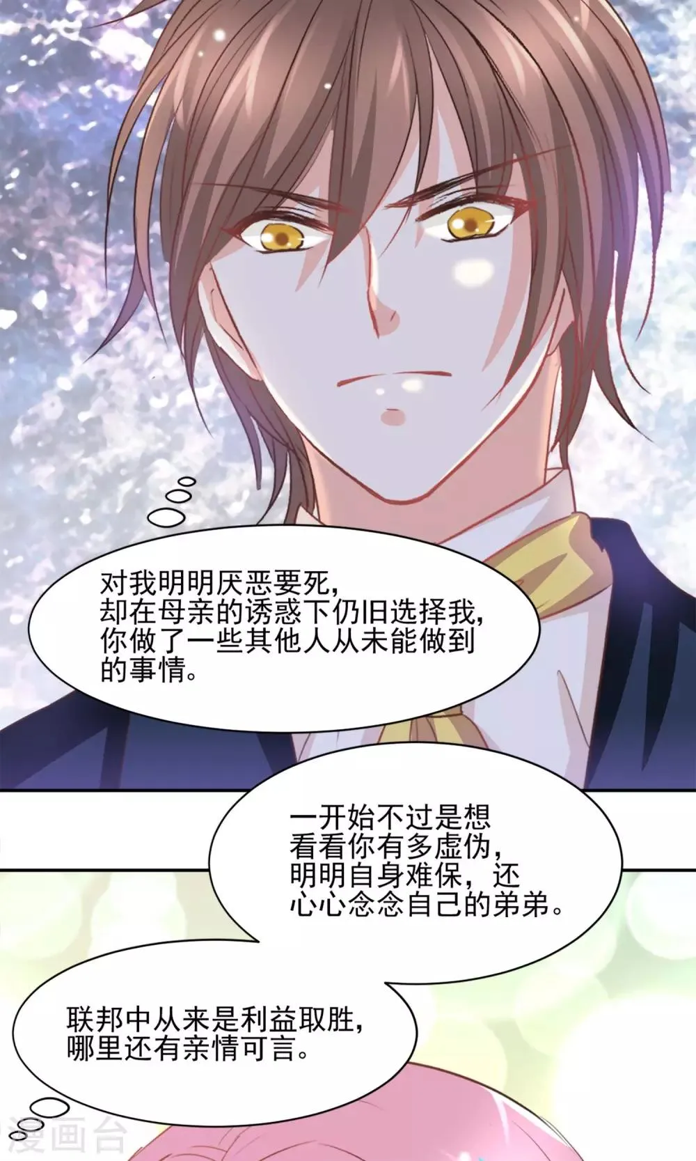 第33话 第27页