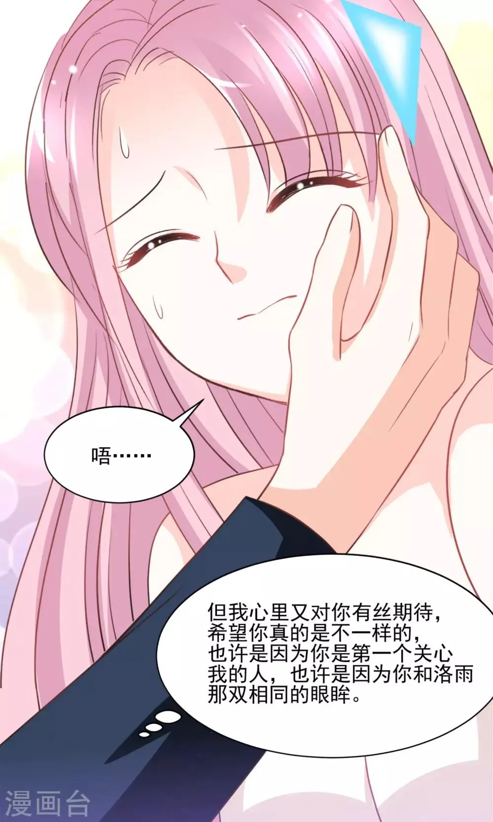 第33话 第28页