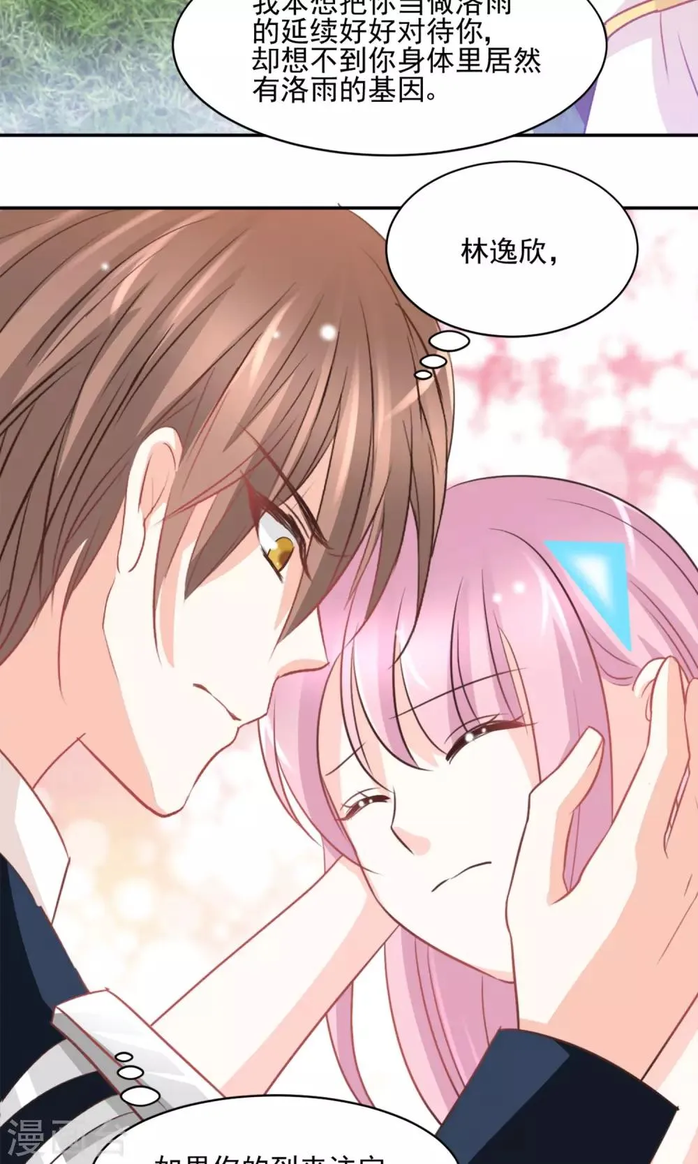 第33话 第30页