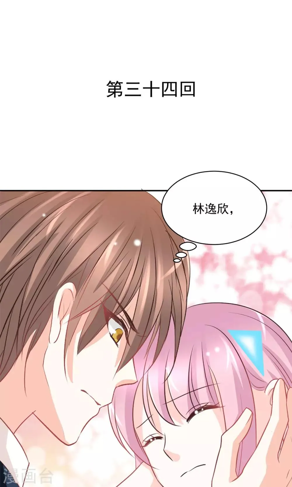 第34话 第1页