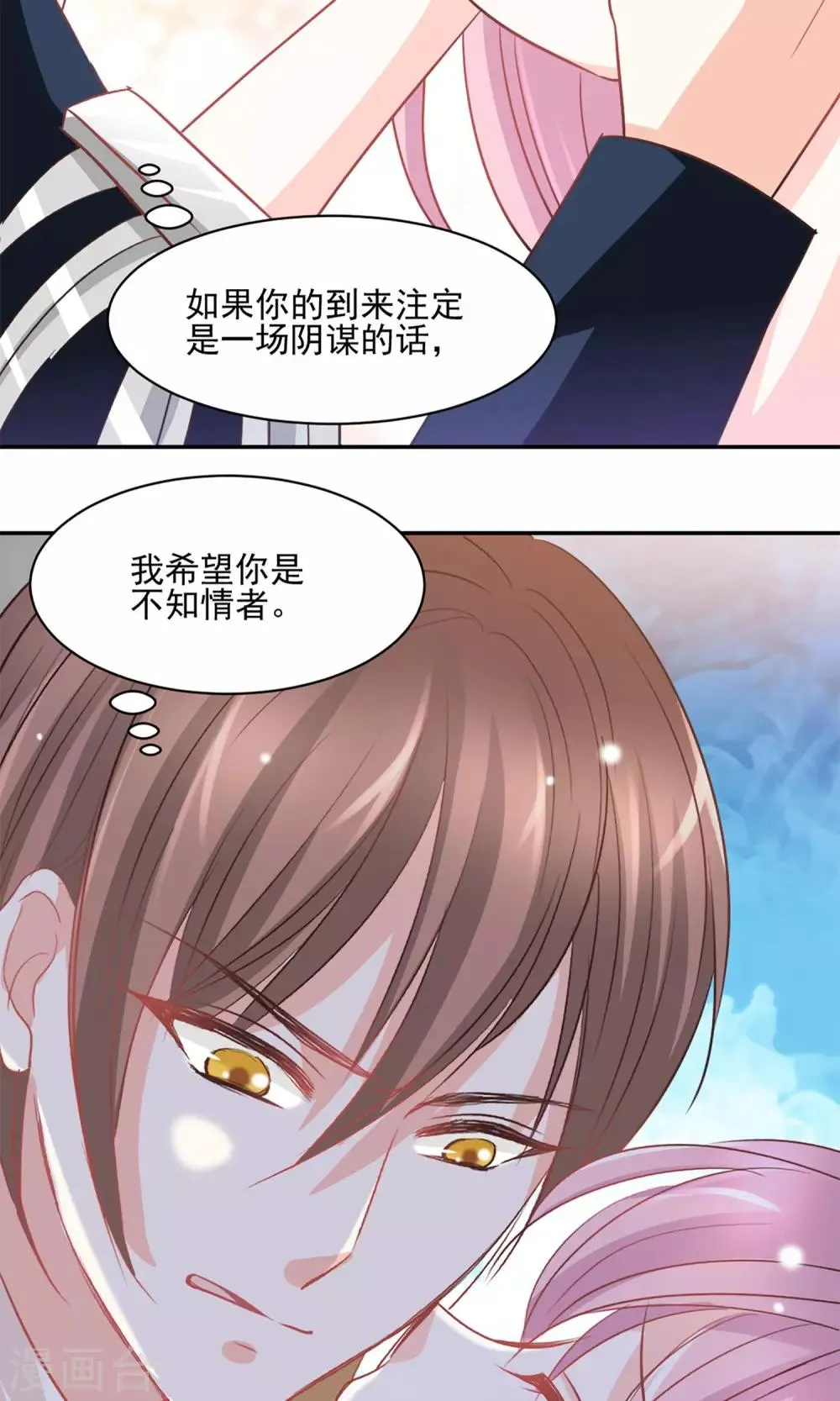 第34话 第2页