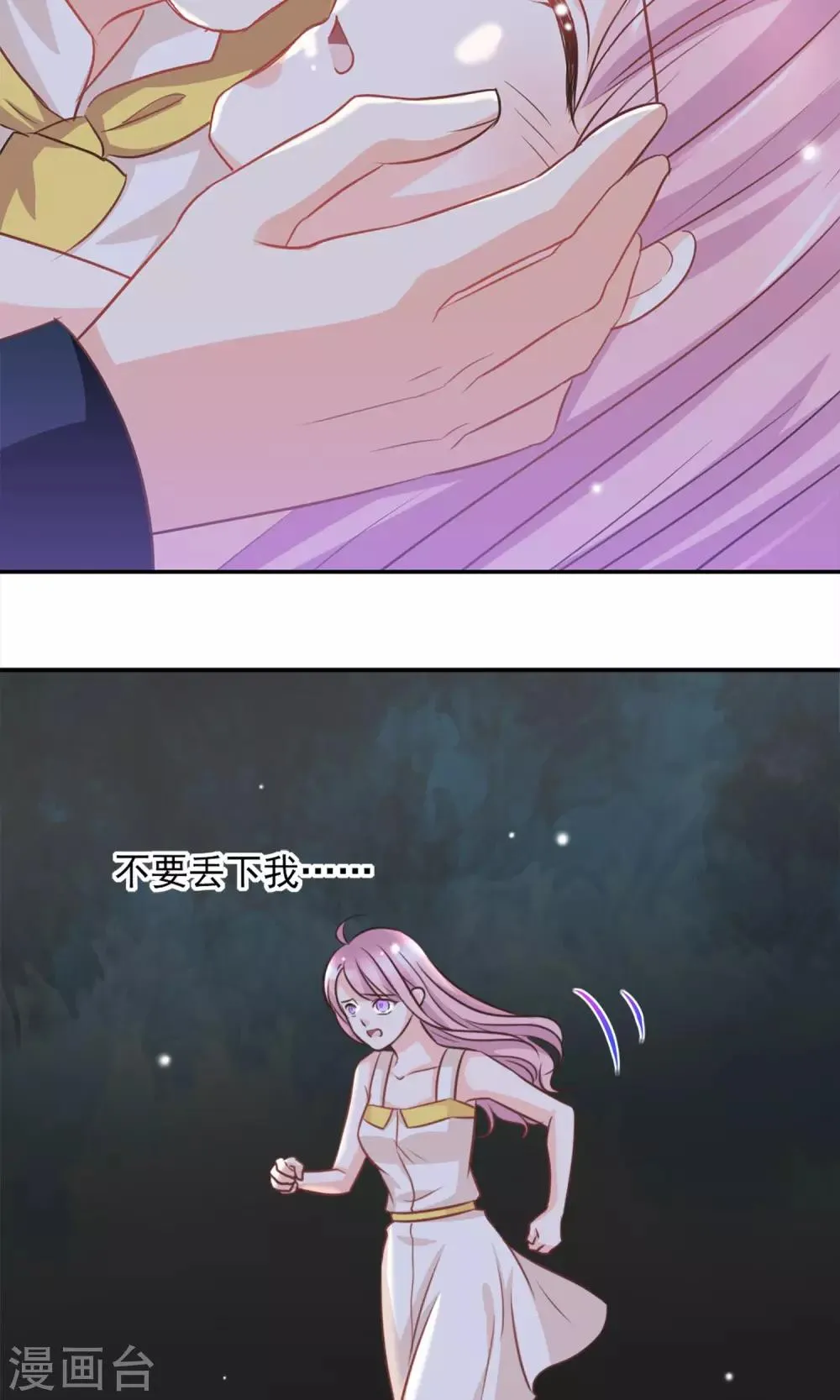第34话 第3页