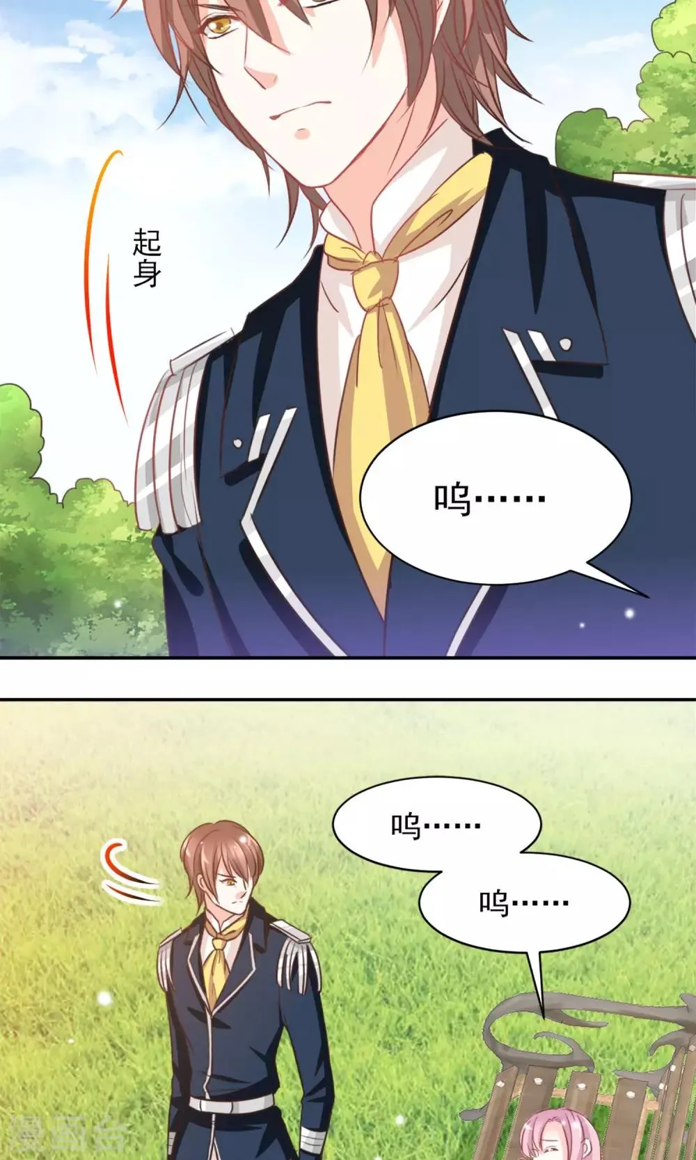 第34话 第6页