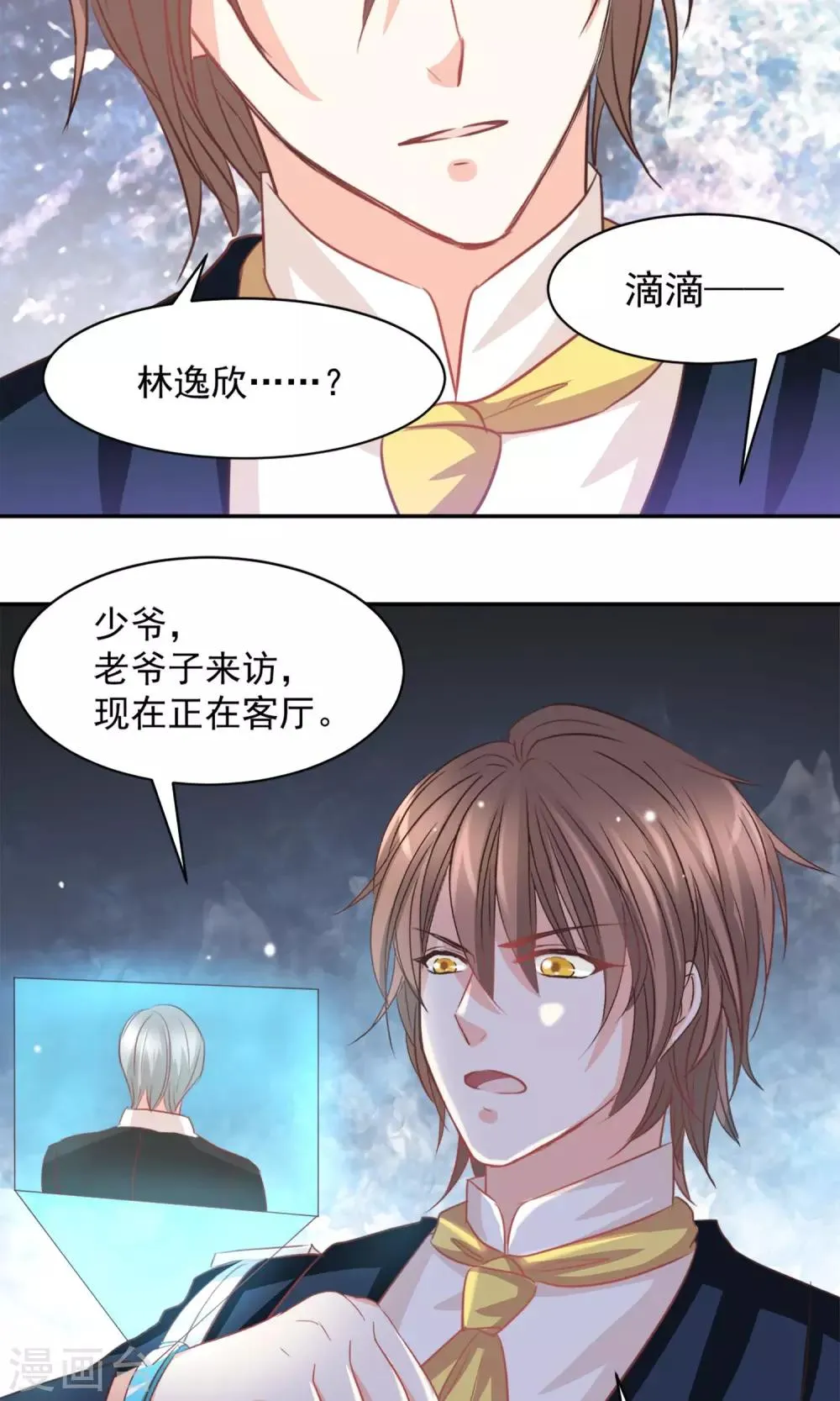 第34话 第8页