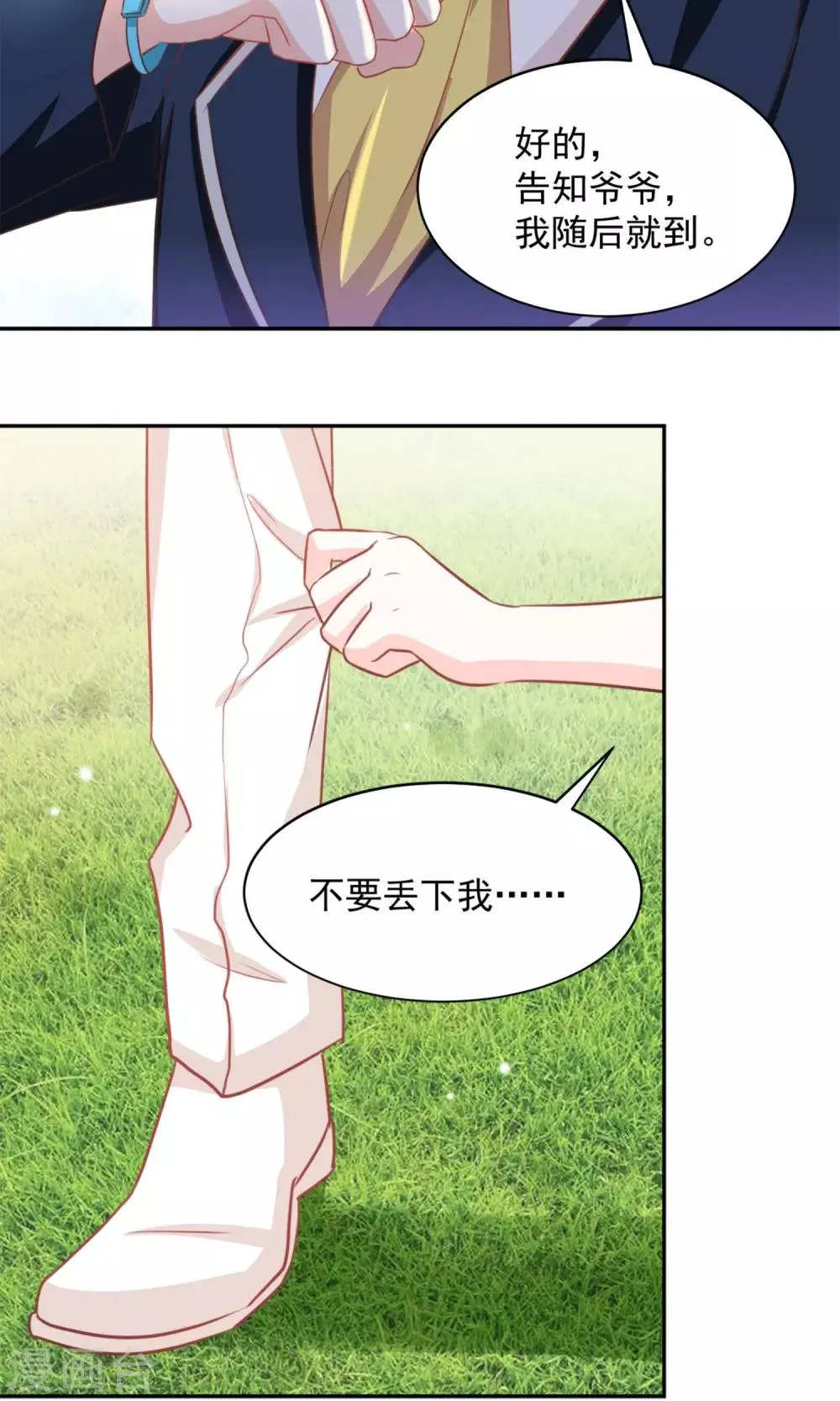 第34话 第9页