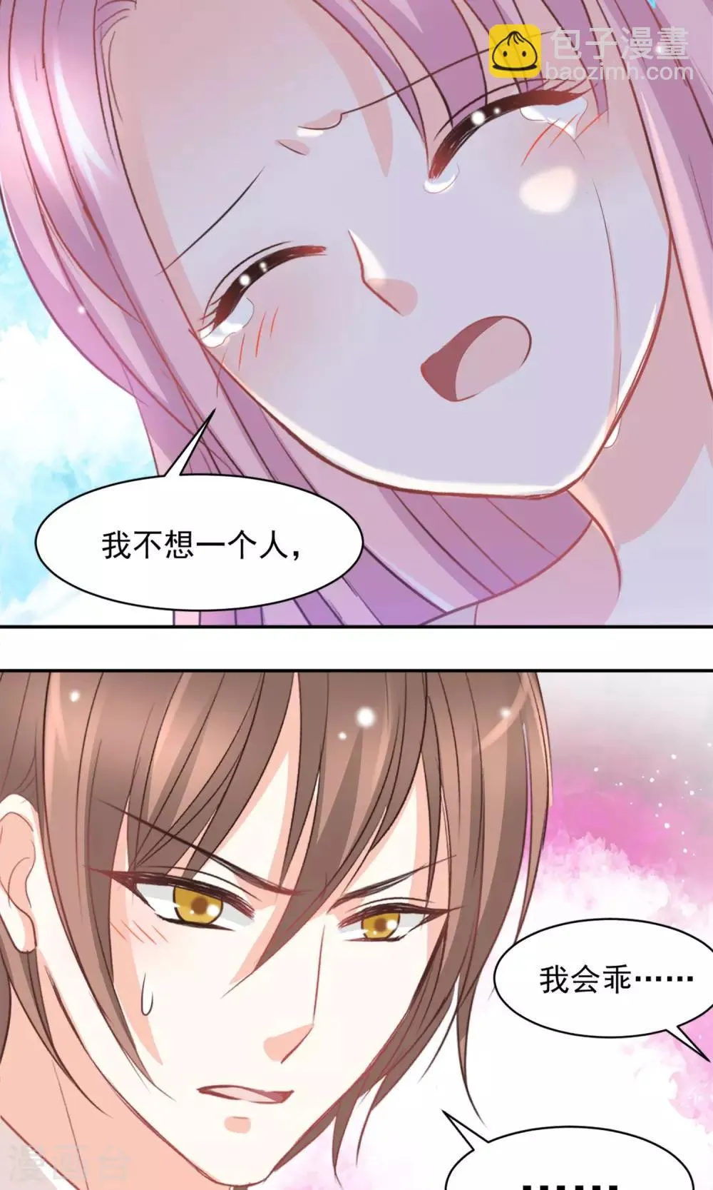 第34话 第11页