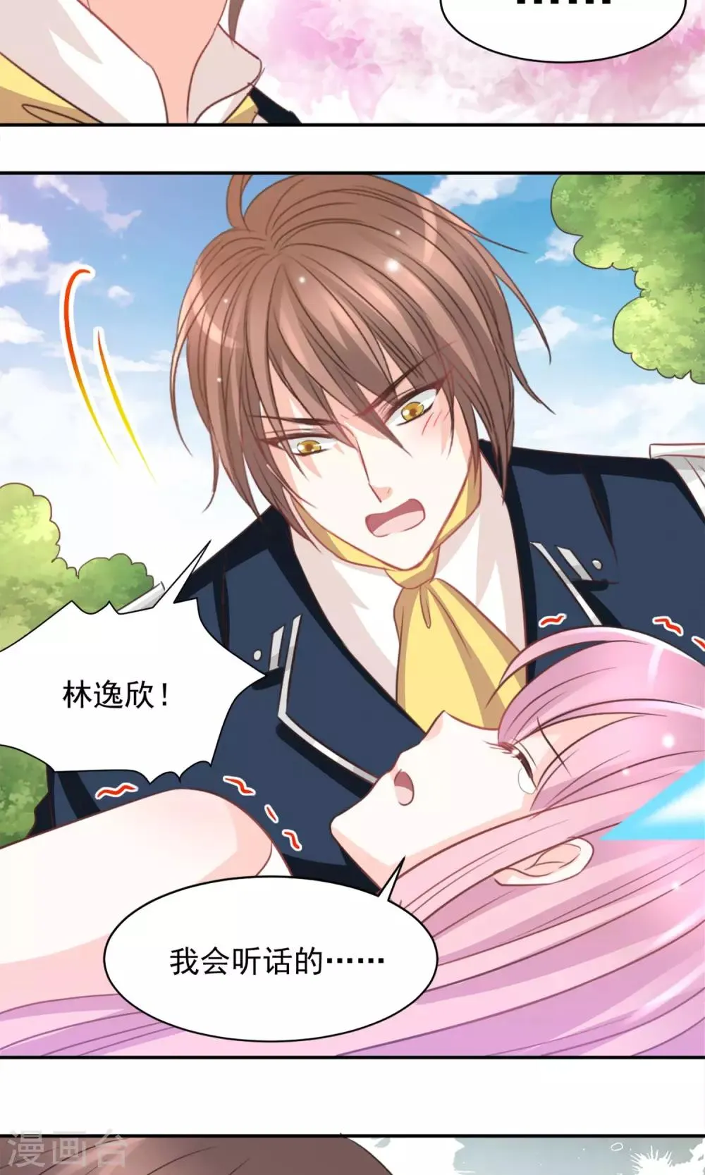第34话 第12页
