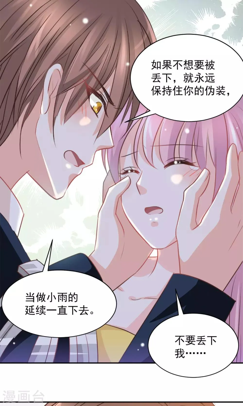 第34话 第13页
