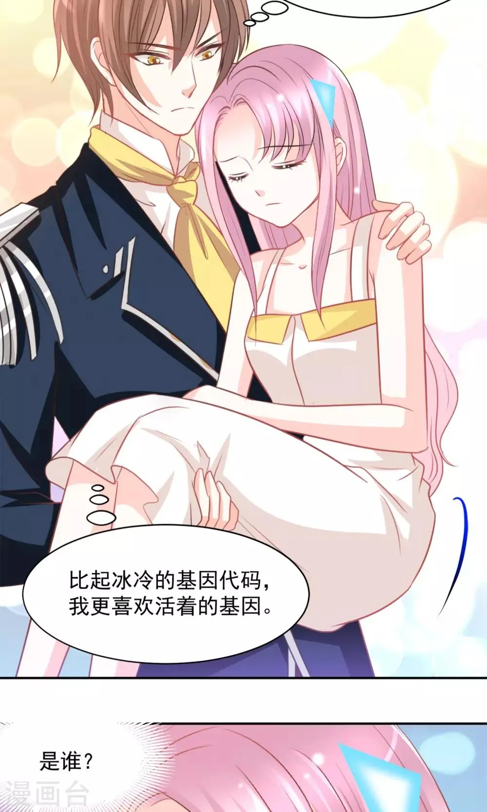 第34话 第15页