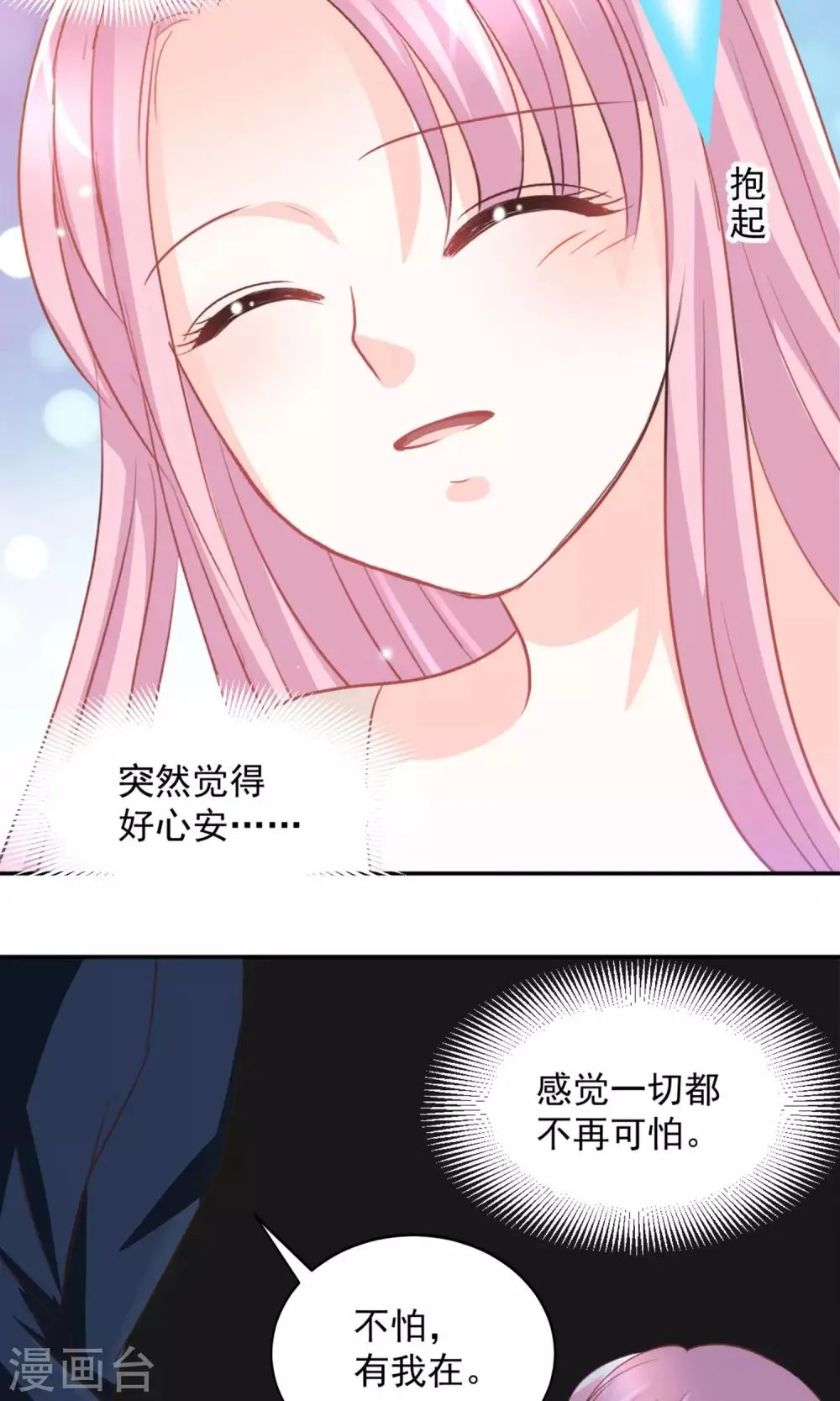 第34话 第16页