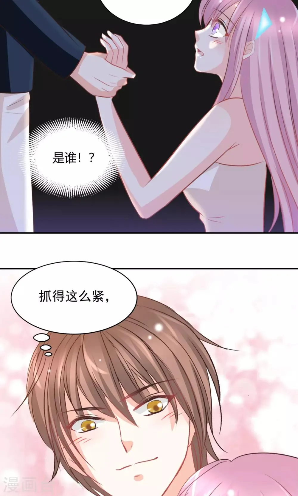 第34话 第17页
